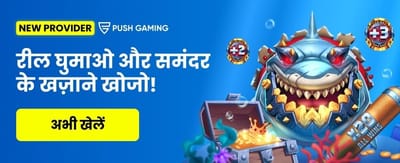 888i Game Big Win Bonus banner